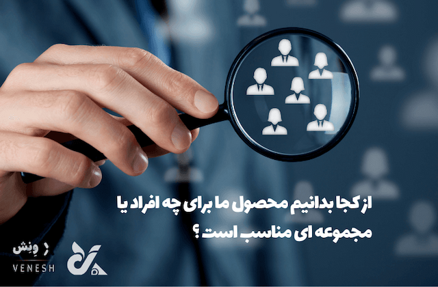 بازار هدف